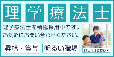 採用情報はこちら