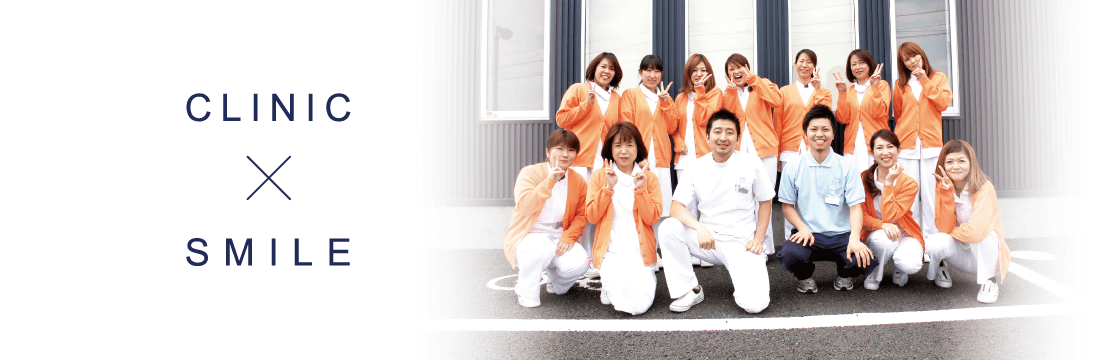 CLINIC×SMILE